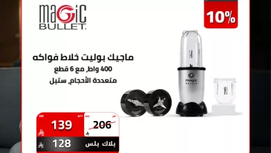 584645376 1280819940742144 6314220207218593538 n - عروض الصندوق الاسود - تخفيضات الجمعة البيضاء 2025 علي الاجهزة الكهربائية