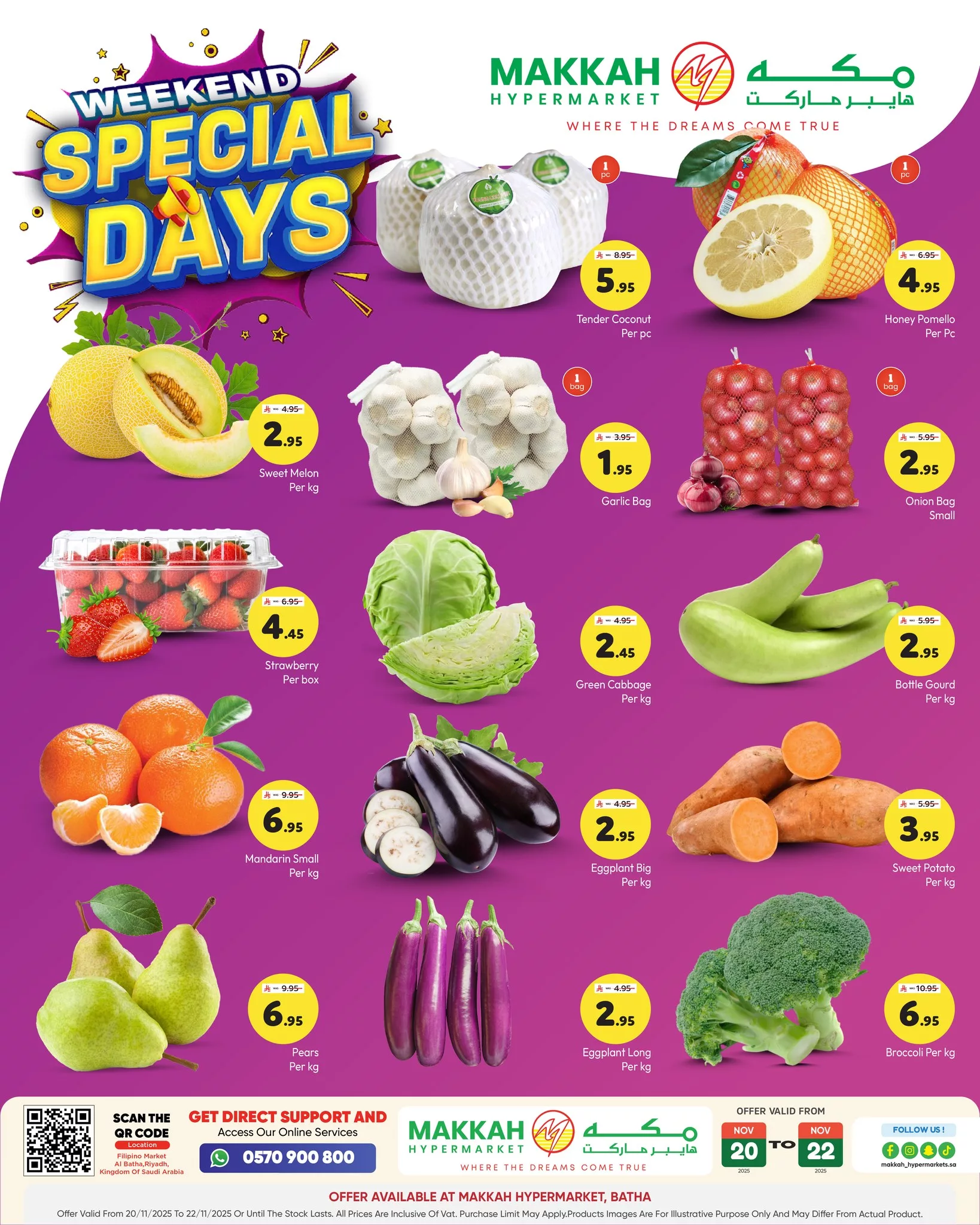 عروض مكة هايبر ماركت الويكند الخميس 29 جماد الاول 1447هـ لمدة 3 ايام 1 584681599 1423046543158022 1687102761909487311 n - عروض مكة هايبر ماركت الويكند الخميس 29 جماد الاول 1447هـ لمدة 3 ايام