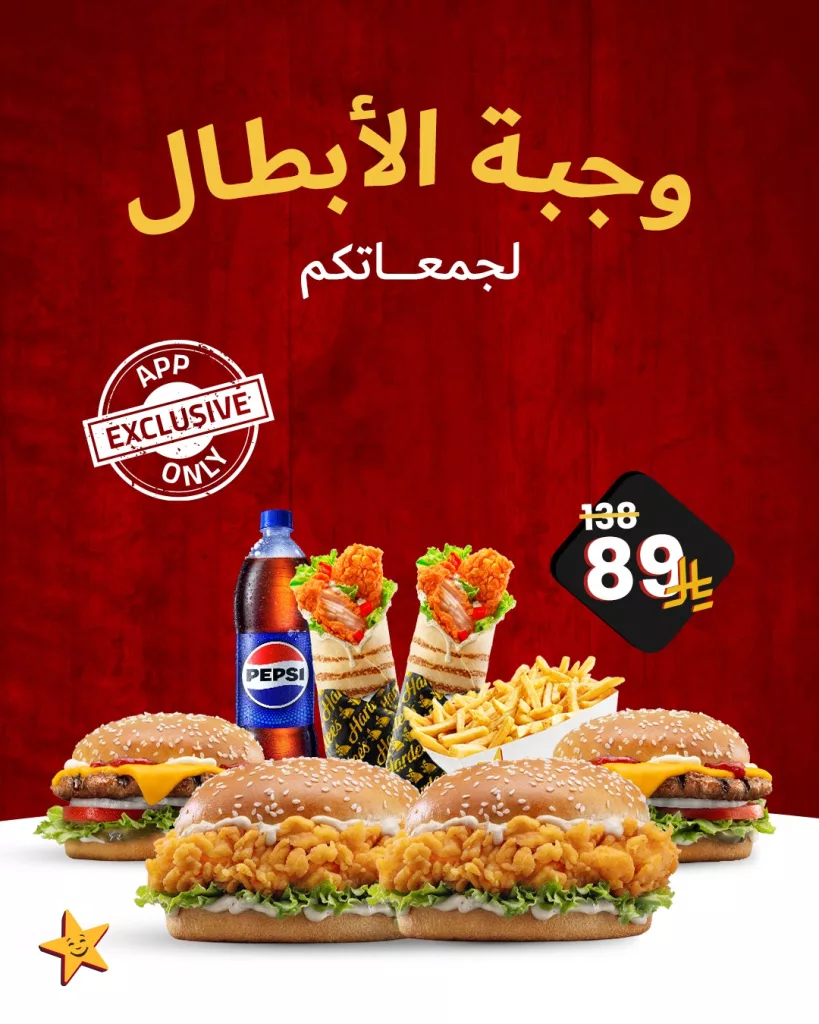 585012940 18414150961143197 9160062490386967915 n - عروض مطاعم - كافيهات السعودية بصفحة واحدة الاحد 23 نوفمبر 2025 - افضل العروض