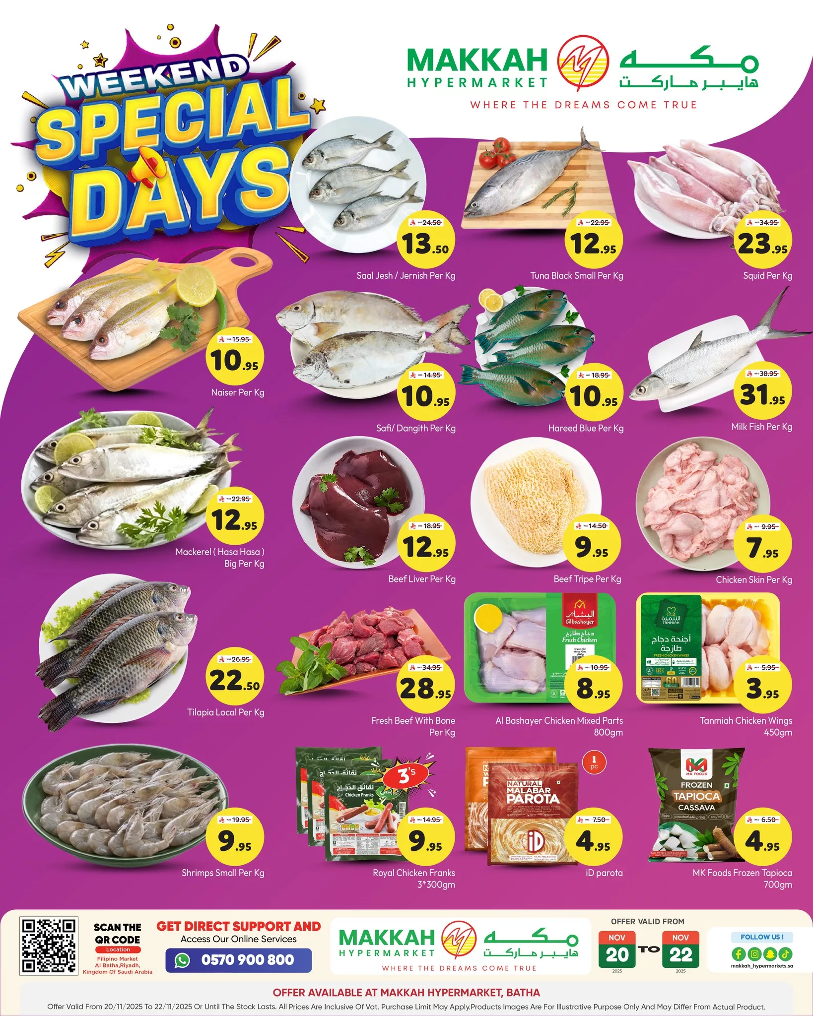 عروض مكة هايبر ماركت الويكند الخميس 29 جماد الاول 1447هـ لمدة 3 ايام 4 585337377 1423046576491352 1619745016381362615 n - عروض مكة هايبر ماركت الويكند الخميس 29 جماد الاول 1447هـ لمدة 3 ايام