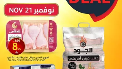 585451360 1279364750903924 7037812578051778314 n - عروض أسواق الجزيرة صفقة الجمعة 21 نوفمبر 2025