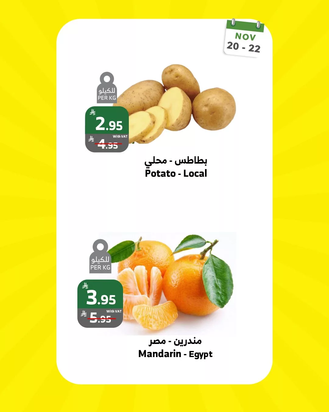 585539588 1146483480943221 165463065261946955 n - عروض اسواق الراية الويكند الخميس 29-5-1447هـ لمدة 3 ايام