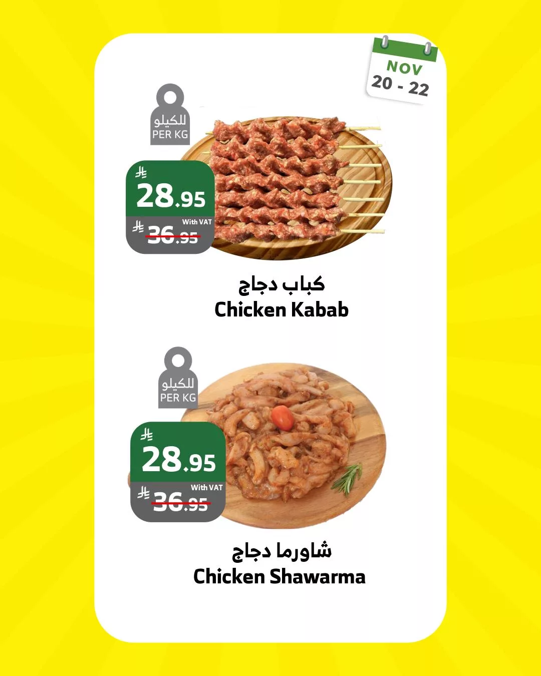 585542306 1146483524276550 32054494318923382 n - عروض اسواق الراية الويكند الخميس 29-5-1447هـ لمدة 3 ايام