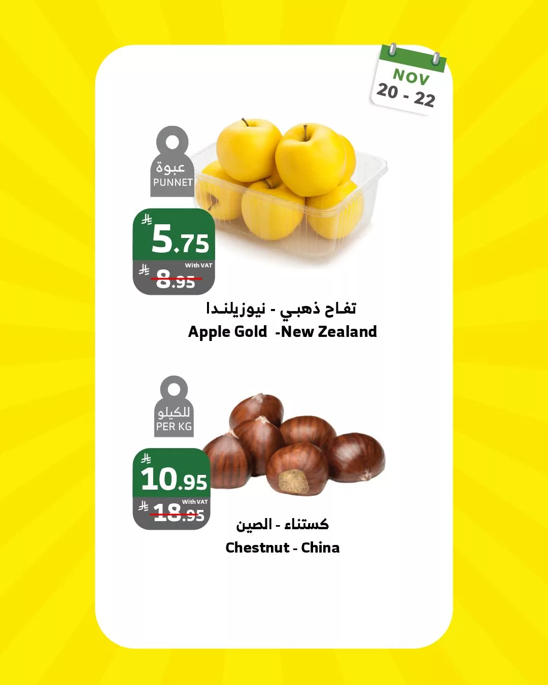 585701030 1146483420943227 8211775640279363832 n - عروض اسواق الراية الويكند الخميس 29-5-1447هـ لمدة 3 ايام