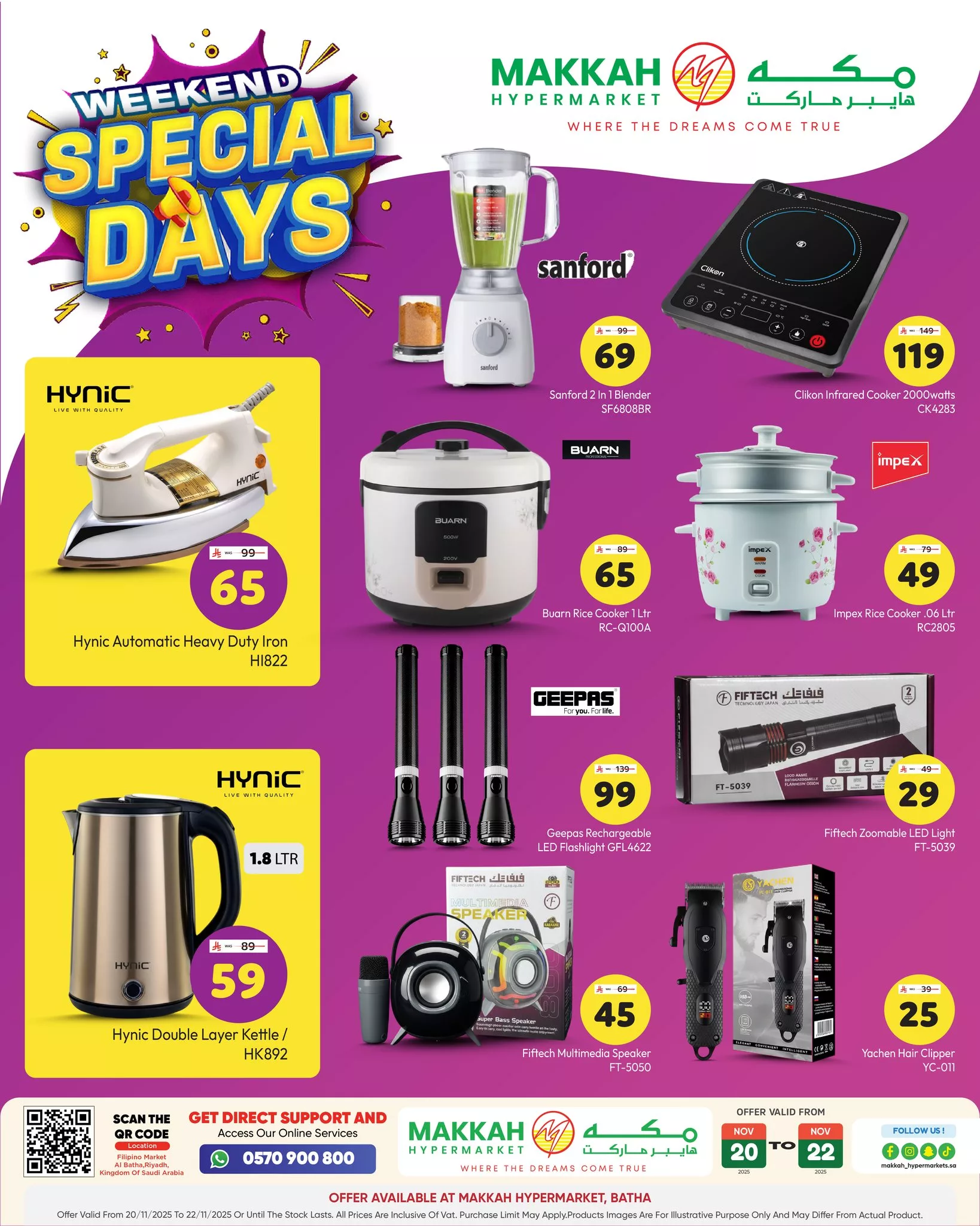 عروض مكة هايبر ماركت الويكند الخميس 29 جماد الاول 1447هـ لمدة 3 ايام 3 585883471 1423046436491366 4975088981282498209 n - عروض مكة هايبر ماركت الويكند الخميس 29 جماد الاول 1447هـ لمدة 3 ايام