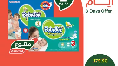 586336579 1249964587166451 2329766982483227655 n - تخفيضات بنده علي منتجات متنوعة الاحد 23-11-2025 لمدة 3 ايام