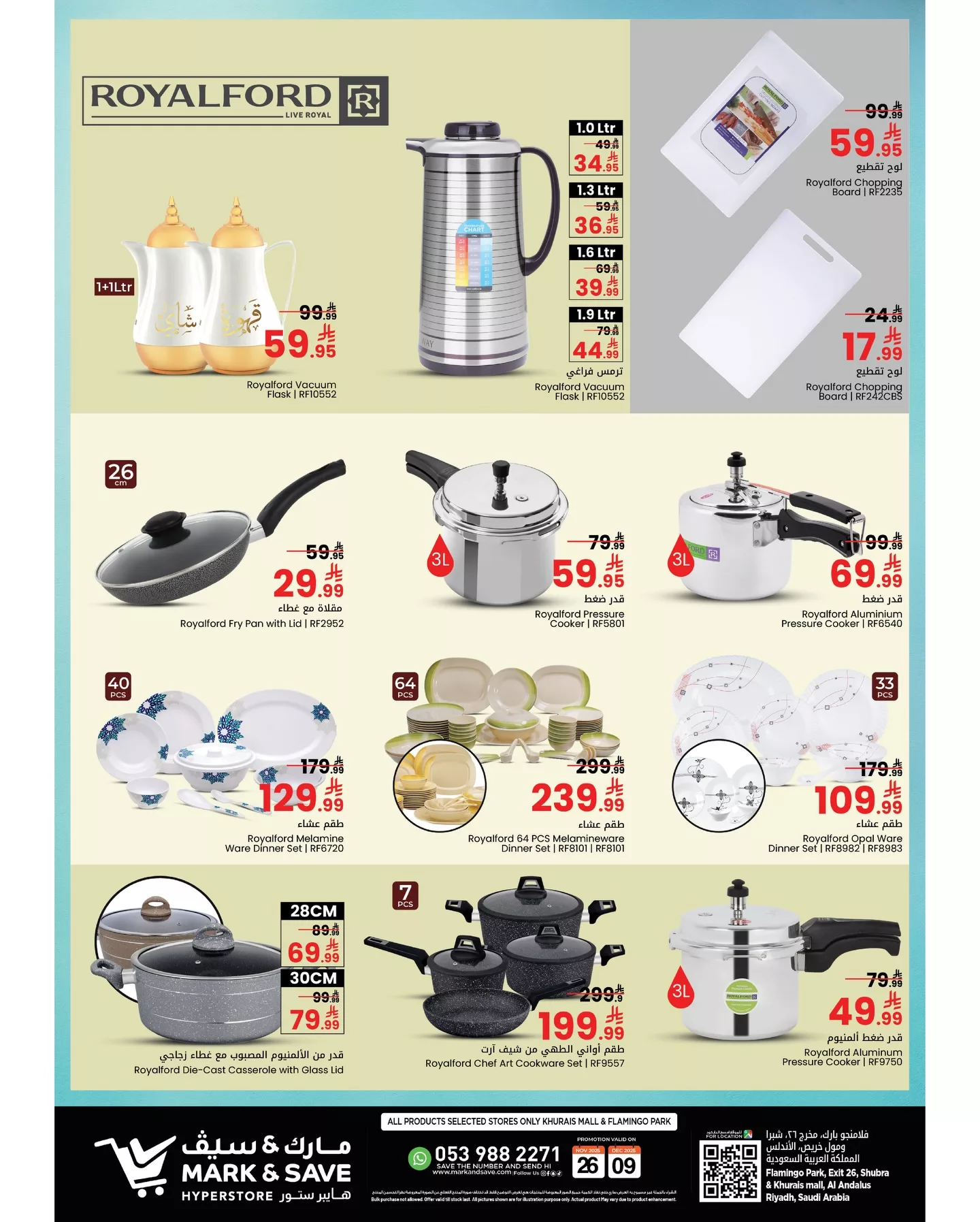 عروض مارك اند سيف الرياض الاحد 30-11-2025 | افضل الصفقات 3 586662111 17930724531131530 2159775630061284044 n - عروض مارك اند سيف الرياض الاحد 30-11-2025 | افضل الصفقات