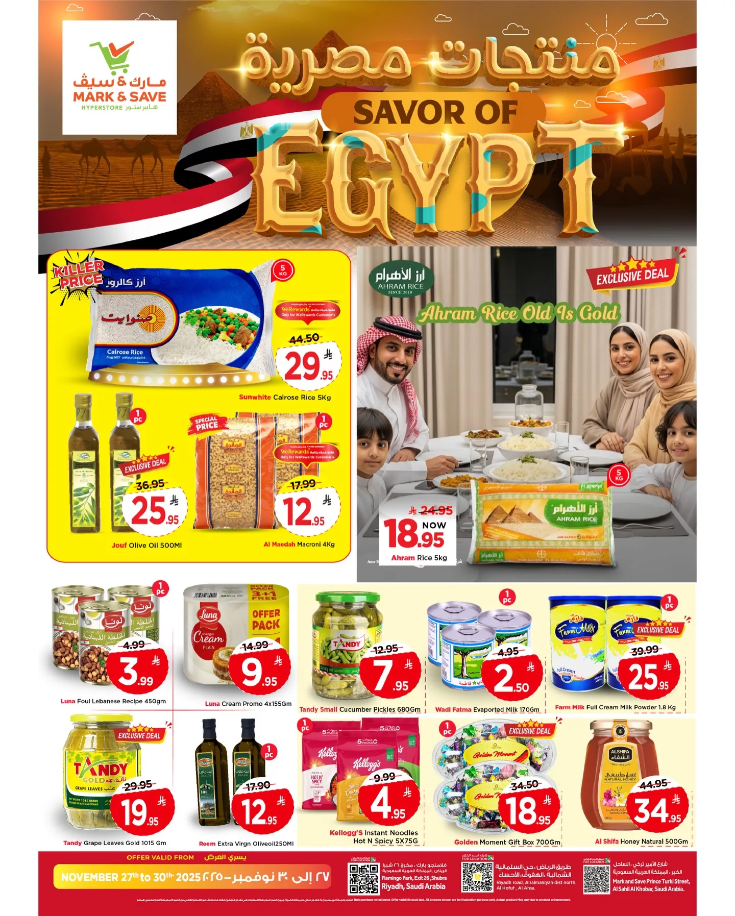 586667067 17980311965930186 5804110094435796290 n - عروض مارك اند سيف الاحساء الخميس 27 نوفمبر 2025 | تسوق افضل المنتجات المصرية
