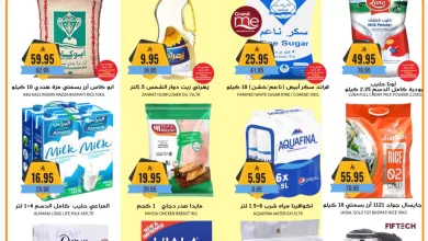 586695914 17992999916892462 5833890291714233983 n - أقوي التخفيضات من جراند هايبر الرياض الاحد 9-6-1447هـ لمدة 3 ايام