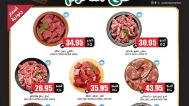 586719461 18433669258100094 5933810627035434560 n - عروض اسواق النخبة على اللحوم من 30 نوفمبر إلى 6 ديسمبر 2025