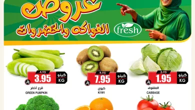 587008480 18432801241100094 8203635521499276472 n - عروض اسواق النخبة الطازج ليومين 23 و 24 نوفمبر 2025