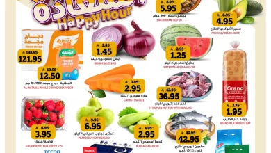 587114467 17992472018892462 2032778633565509780 n - عروض جراند هايبر الرياض الطازج الثلاثاء 25/11/2025 ساعة السعادة