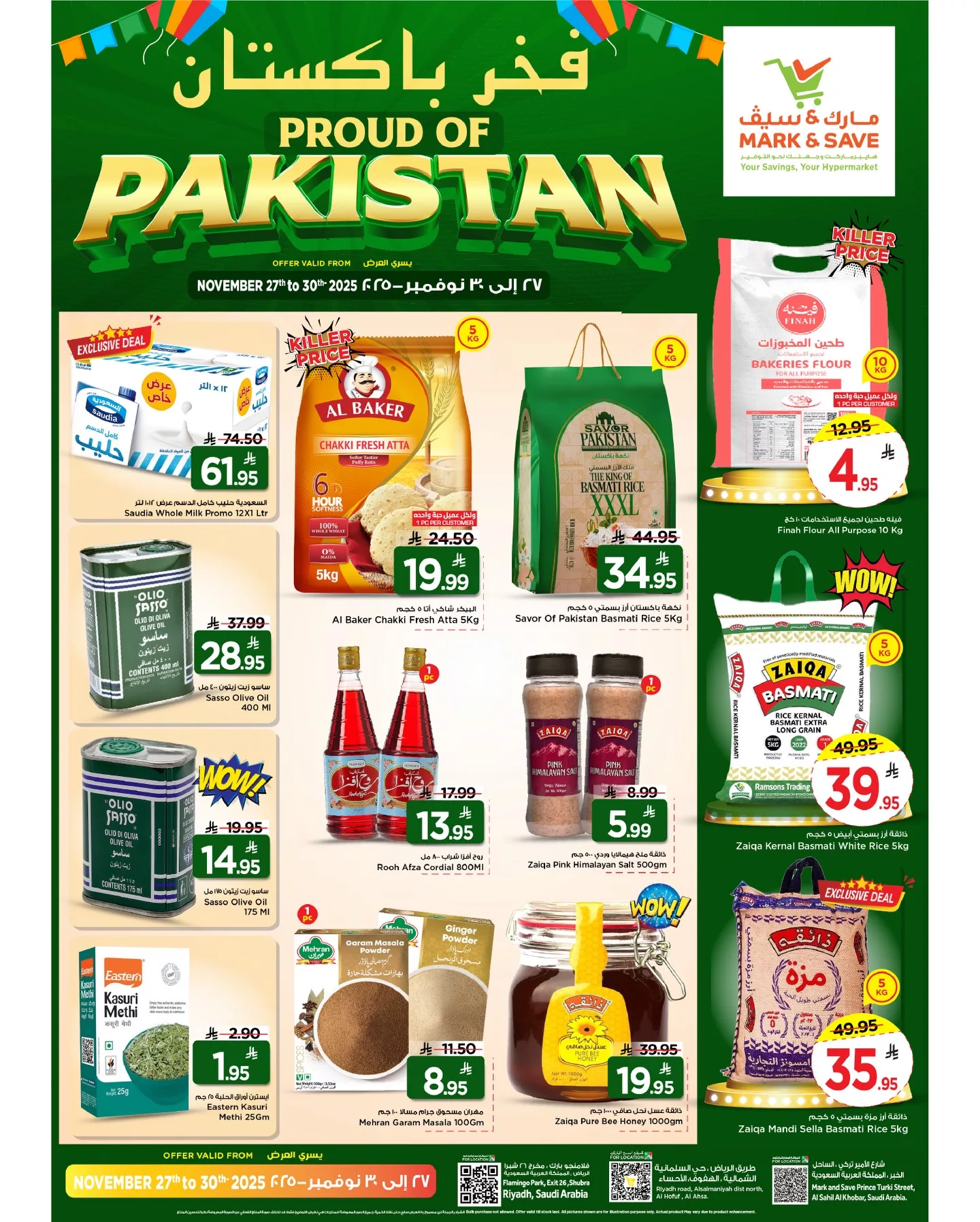 587271590 17980311995930186 583095032602546531 n - عروض مارك اند سيف الاحساء الخميس 27 نوفمبر 2025 | تسوق افضل المنتجات المصرية