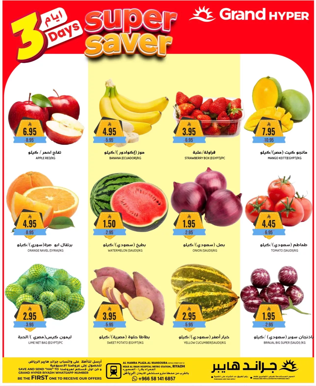 587486983 17992999925892462 786555550718956280 n - أقوي التخفيضات من جراند هايبر الرياض الاحد 9-6-1447هـ لمدة 3 ايام