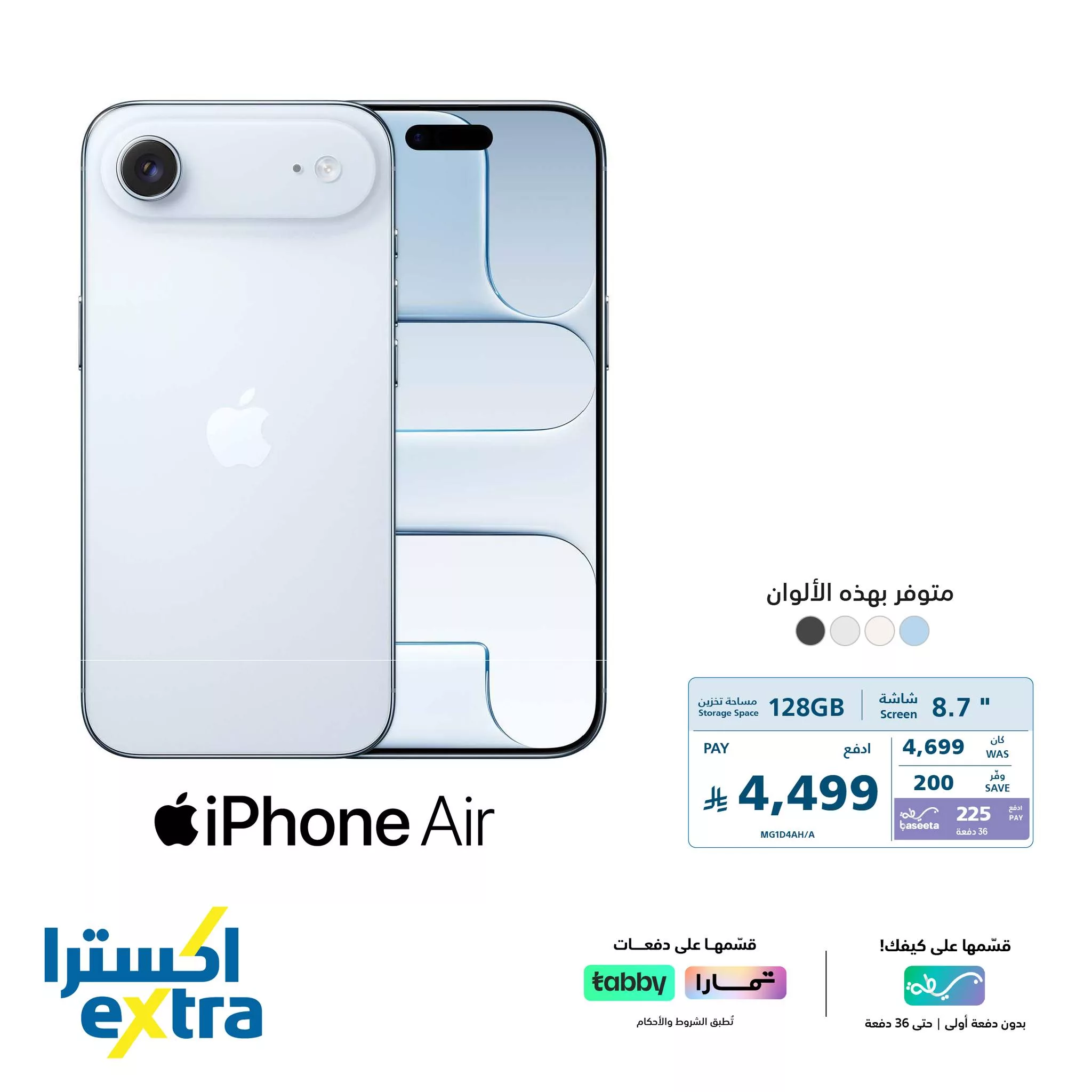 587948387 1275722834586164 356787040241848869 n - عروض اكسترا السعودية علي اسعار جوالات ايفون 17 - بدون مقدم مع امكانية التقسيط