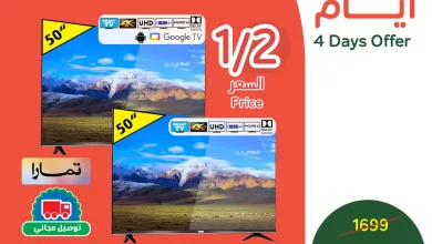 588061662 1251632636999646 9200860670203245487 n - تخفيضات بنده السعودية علي منتجات متنوعة الاربعاء 26/11/2025 لمدة 4 ايام