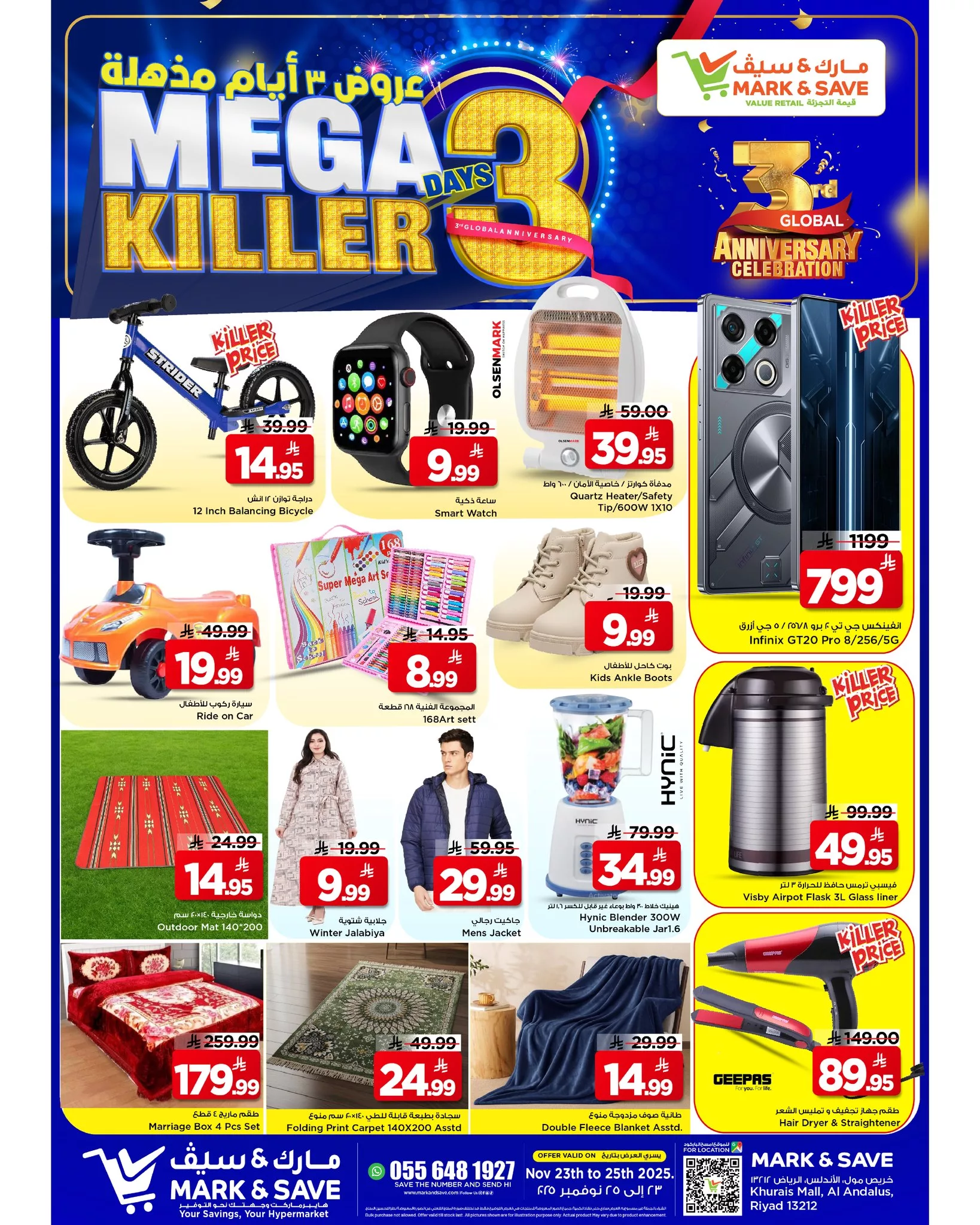 588167419 122228726498156558 7919592111698052372 n - عروض مارك اند سيف الرياض الطازج الاحد 23-11-2025 لمدة 3 ايام