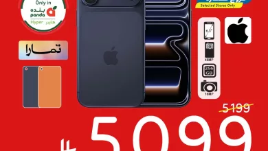 588328201 1253207286842181 5841212249667246304 n - عرض بنده للجمعة البيضاء علي ايفون 17 برو الجمعة 28 نوفمبر 2025 اليوم فقط