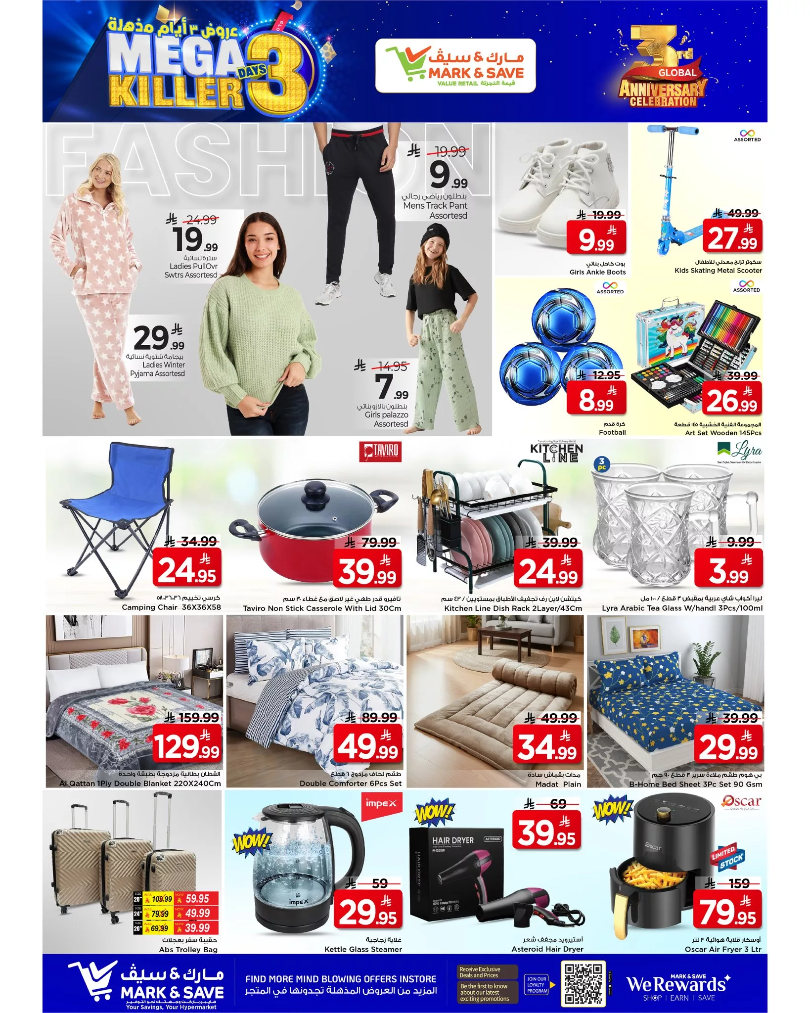 588384016 122228726462156558 3387764432707101447 n - عروض مارك اند سيف الرياض الطازج الاحد 23-11-2025 لمدة 3 ايام