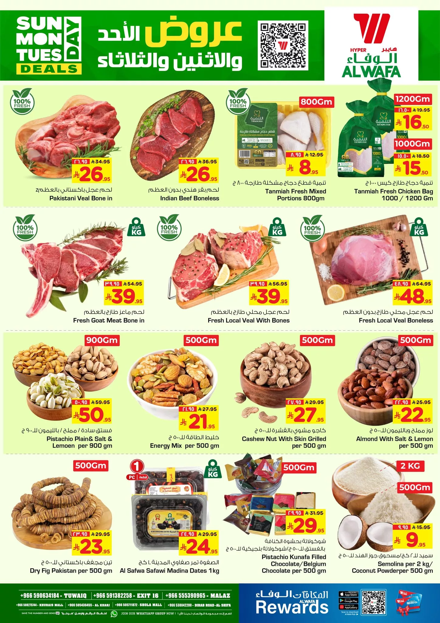 588607747 825397810400368 5022812750496303162 n - عروض الوفاء هايبر ماركت الطازج الاحد 23 نوفمبر 2025 لمدة 3 ايام