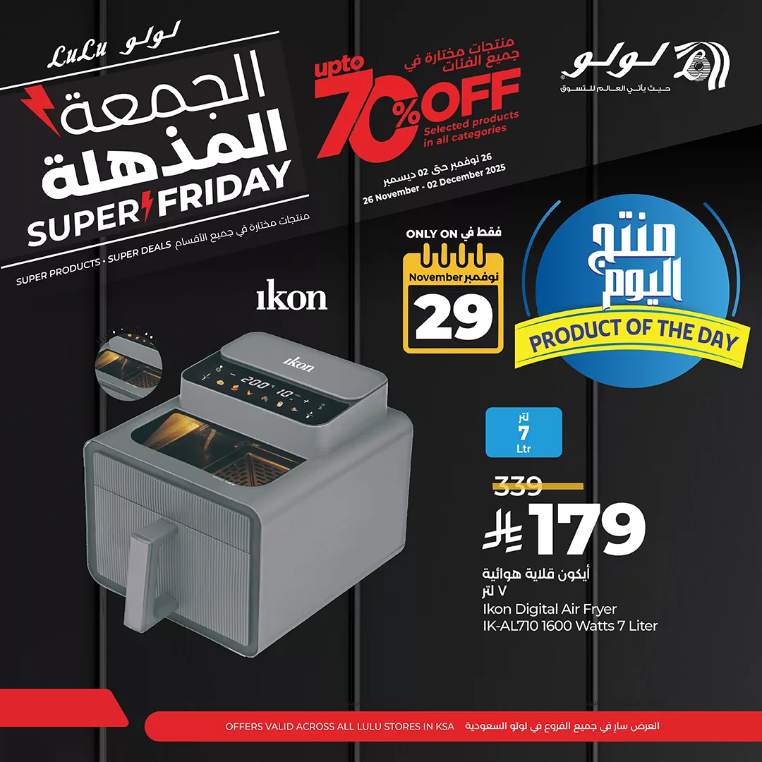 588642985 851910687361721 1709287140335976429 n - عروض لولو السعودية جميع الفروع علي الالكترونيات السبت 29-11-2025 اليوم فقط - الجمعة البيضاء