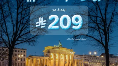 589077226 1276864344479552 4856238303336548575 n - عروض طيران ناس للسفر الي جهات داخلية و دولية باقل الاسعار - عروض الجمعة البيضاء 2025