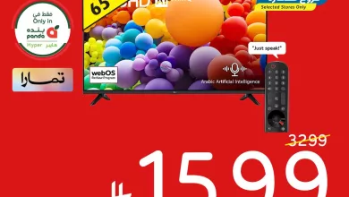 589245042 1253216900174553 6194347585595153949 n - عروض بنده السعودية علي تلفزيون ال جي السبت 29-11-2025 | خصومات الجمعة البيضاء