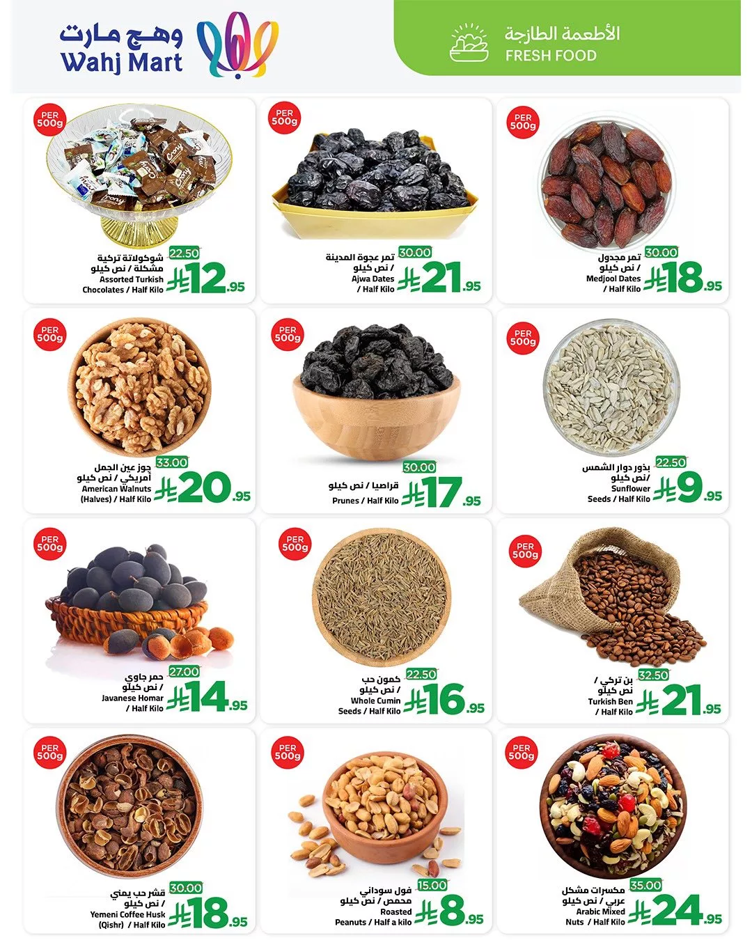 589308431 122240924498182532 8153679281025075091 n - عروض وهج مارت الطازج الاثنين 24 نوفمبر 2025 لمدة يومان