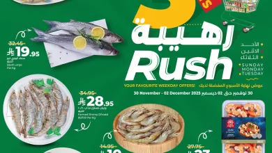 589519098 1164583039155032 7486398792455738476 n - عروض لولو الدمام 3 ايام فقط من 30 نوفمبر إلى 2 ديسمبر 2025