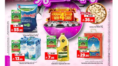 589552843 1298748965613823 1896094358758291768 n - عروض المدينة هايبر ماركت الاربعاء 26 نوفمبر 2025 خصومات نهاية الشهر