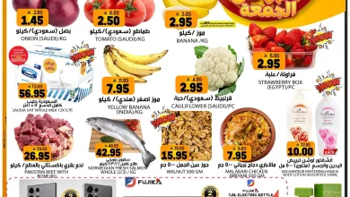 589604131 852364581057866 1531582084194608764 n - عروض جراند هايبر الرياض بتاريخ 7 جماد الاخر 1447هـ | الجمعة البيضاء