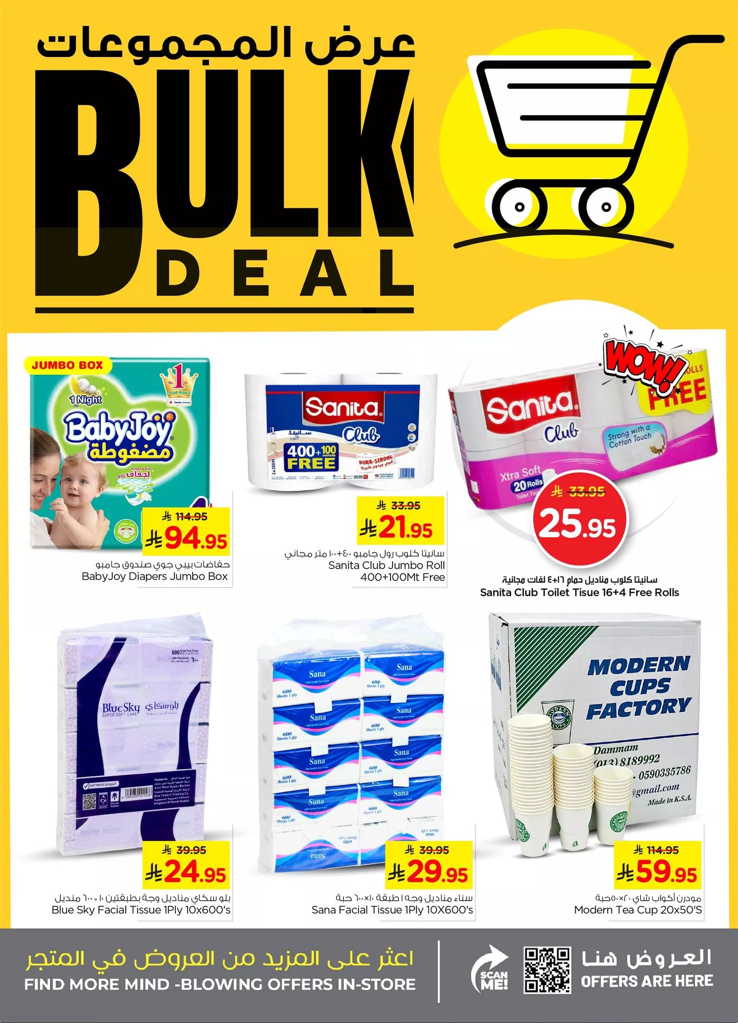 عروض نستو الدمام صفقات الجملة حتى 7 ديسمبر 2025 2 590379208 829057033222774 4591916622904245532 n - عروض نستو الدمام صفقات الجملة حتى 7 ديسمبر 2025