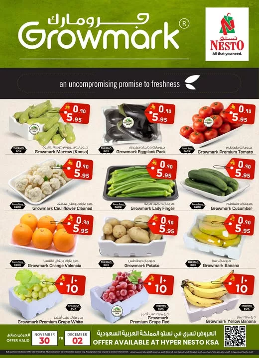 591212986 830416586420152 5487760305158978112 n - عروض نستو السعودية الطازجة من 30 نوفمبر إلى 2 ديسمبر 2025