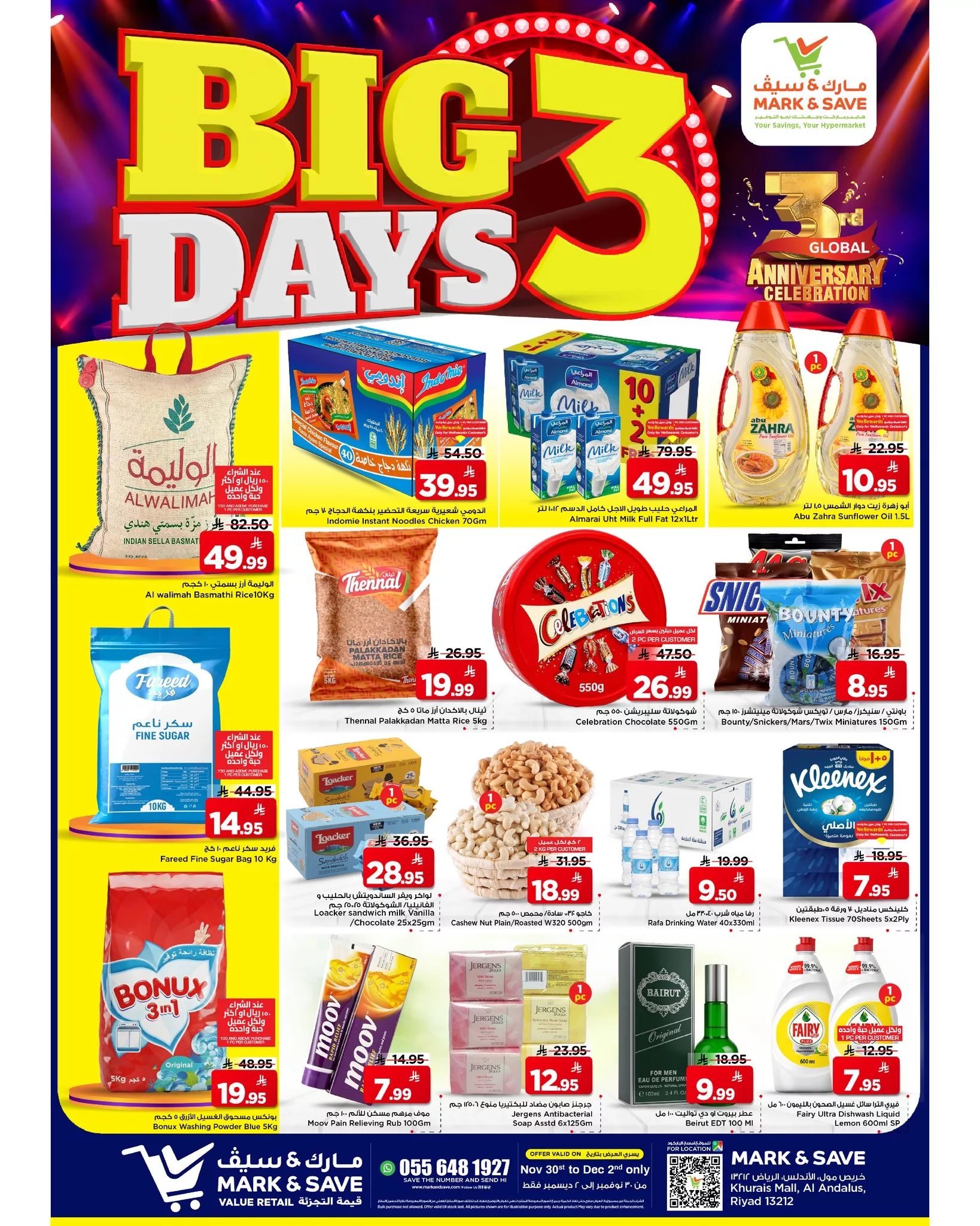 591915008 122229584648156558 1658164536125105924 n - عروض مارك اند سيف الرياض الطازج الاحد 9 جماد الاخر 1447هـ لمدة 3 ايام