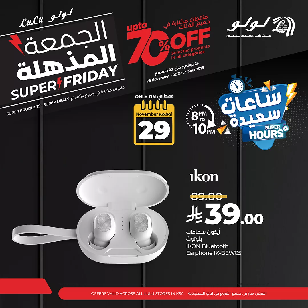 592151848 851905707362219 4460087332860529585 n - عروض لولو السعودية جميع الفروع علي الالكترونيات السبت 29-11-2025 اليوم فقط - الجمعة البيضاء