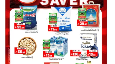 592224623 1301975135291206 2613340962550621164 n - عروض المدينة هايبر ماركت الطازج الاحد 9 جماد الاخر 1447هـ لمدة 3 ايام