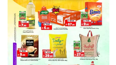 61dd e8b9 9151 0277.jpg - تسوق عروض المدينة هايبر ماركت الطازجة الاحد 2-6-1447هـ لمدة 3 ايام