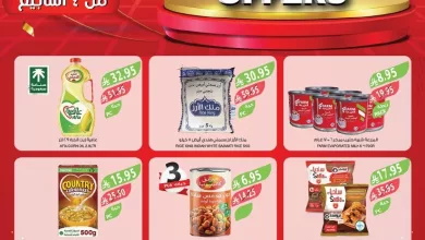 6e4a3be7 b9e3 4829 ac3f 46469e9a5c68 page 01 - عروض أسواق المزرعة المنطقة الشرقية الاسبوعية الأربعاء 5 نوفمبر 2025 مهرجان الميجا