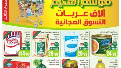 7c8d a5e0 0e09 cce8.jpg - مجلة عروض العثيم الاسبوعية حتي الثلاثاء 25-11-2025 | 4 جماد الاخر 1447هـ موسم العثيم