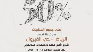 AddressCafe 1988578926093082687 01 عروض افتتاح فروع عنوان القهوه الجديدة في الرياض والدمام بخصم 50%
