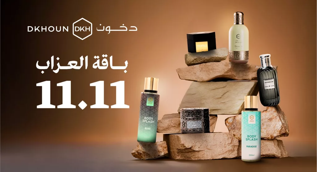 Dkhoun SA 1988162288814002337 01 - عروض دخون ليوم العزاب باقة 11.11 منتجين بسعر واحد فقط