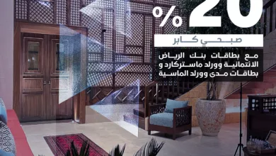 G4 xifyXIAAcKA4 - عروض بنك الرياض خصم 20% مع بطاقات وورلد ماستركارد ومدى وورلد الماسية الائتمانية في صبحي كابر