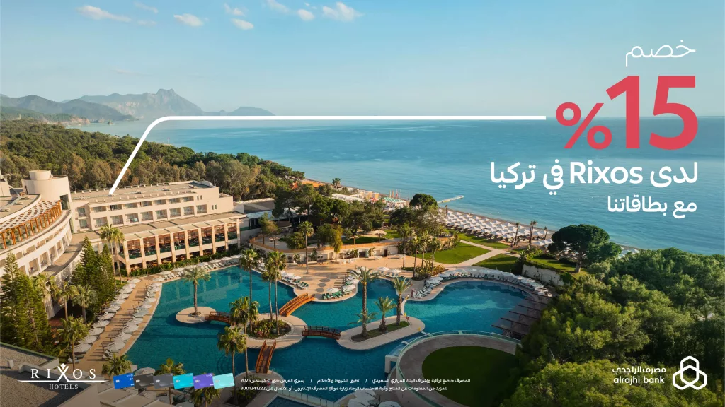 عروض مصرف الراجحي خصم 15% على إقامتك في تركيا لدى Rixos 1 G5Als6YXwAACVIa - عروض مصرف الراجحي خصم 15% على إقامتك في تركيا لدى Rixos