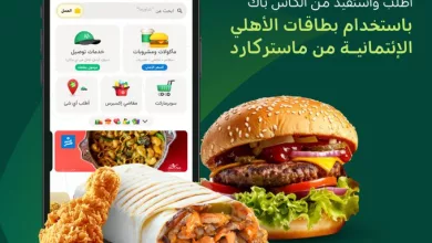 G5eGMnNXIAAtazS - عروض تطبيق مرسول كاش باك 30% عند الطلب ببطاقة الأهلي الائتمانية