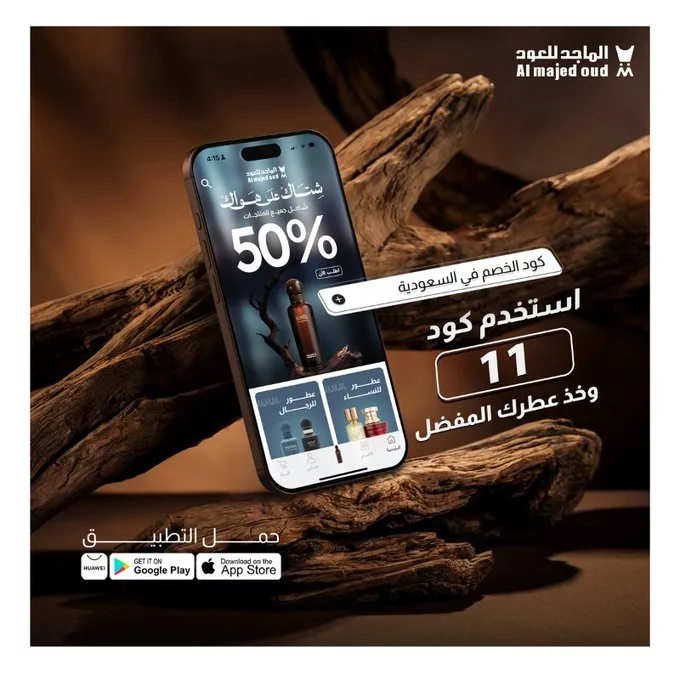 G5eT9ArXEAA nA9 - عروض الماجد للعود خصم فوق تخفيضات الـ %50 بمناسبة يوم العزاب 11.11