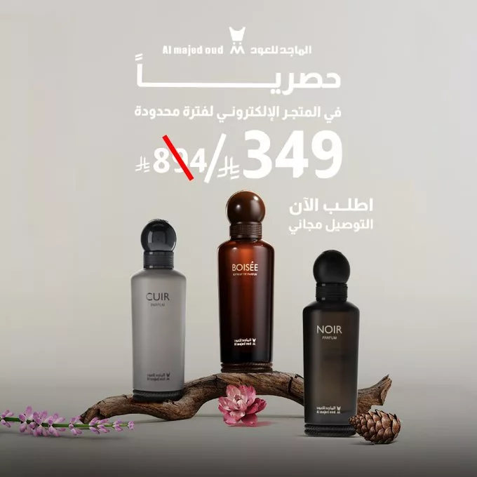 G5jrJRlWYAESbag - عروض الماجد للعود باقة فخمة تخلي شتاك على هواك بـ 349 ريال فقط