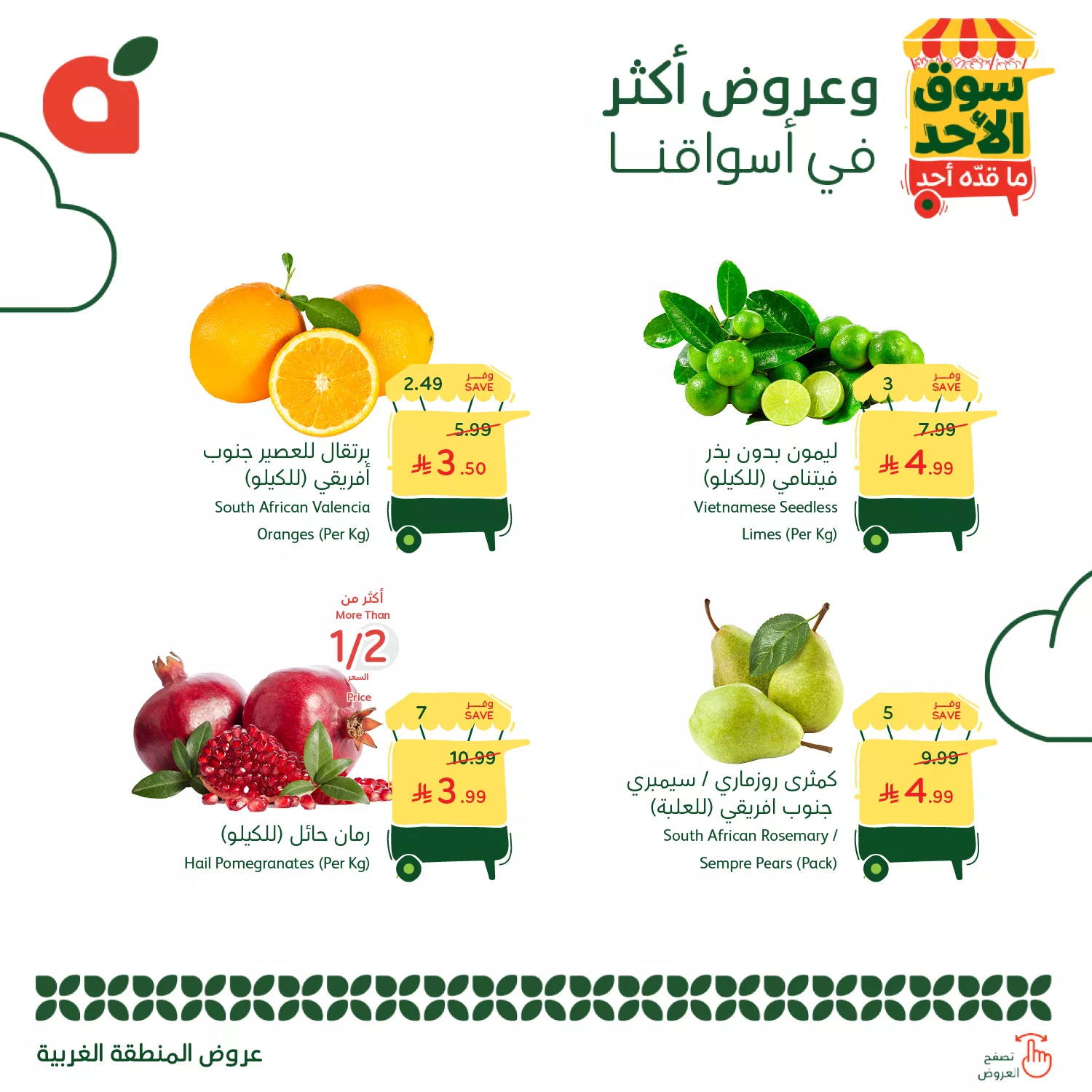 G5pg JCXMAQncV - عروض بنده الطازج الاحد 16 نوفمبر 2025 - جميع فروع المملكة اليوم فقط