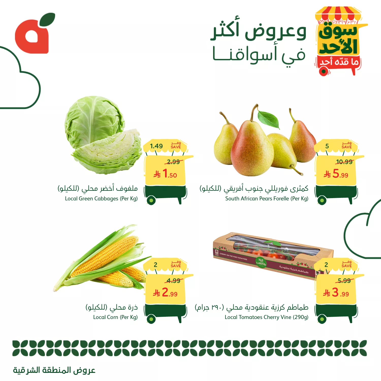 G5pg0GMXMAwAJBy - عروض بنده الطازج الاحد 16 نوفمبر 2025 - جميع فروع المملكة اليوم فقط