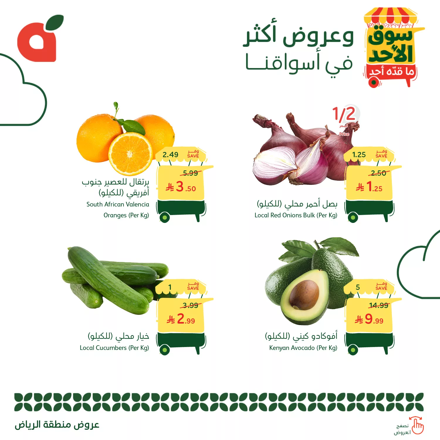 G5pgEVJXMAQzIeJ - عروض بنده الطازج الاحد 16 نوفمبر 2025 - جميع فروع المملكة اليوم فقط