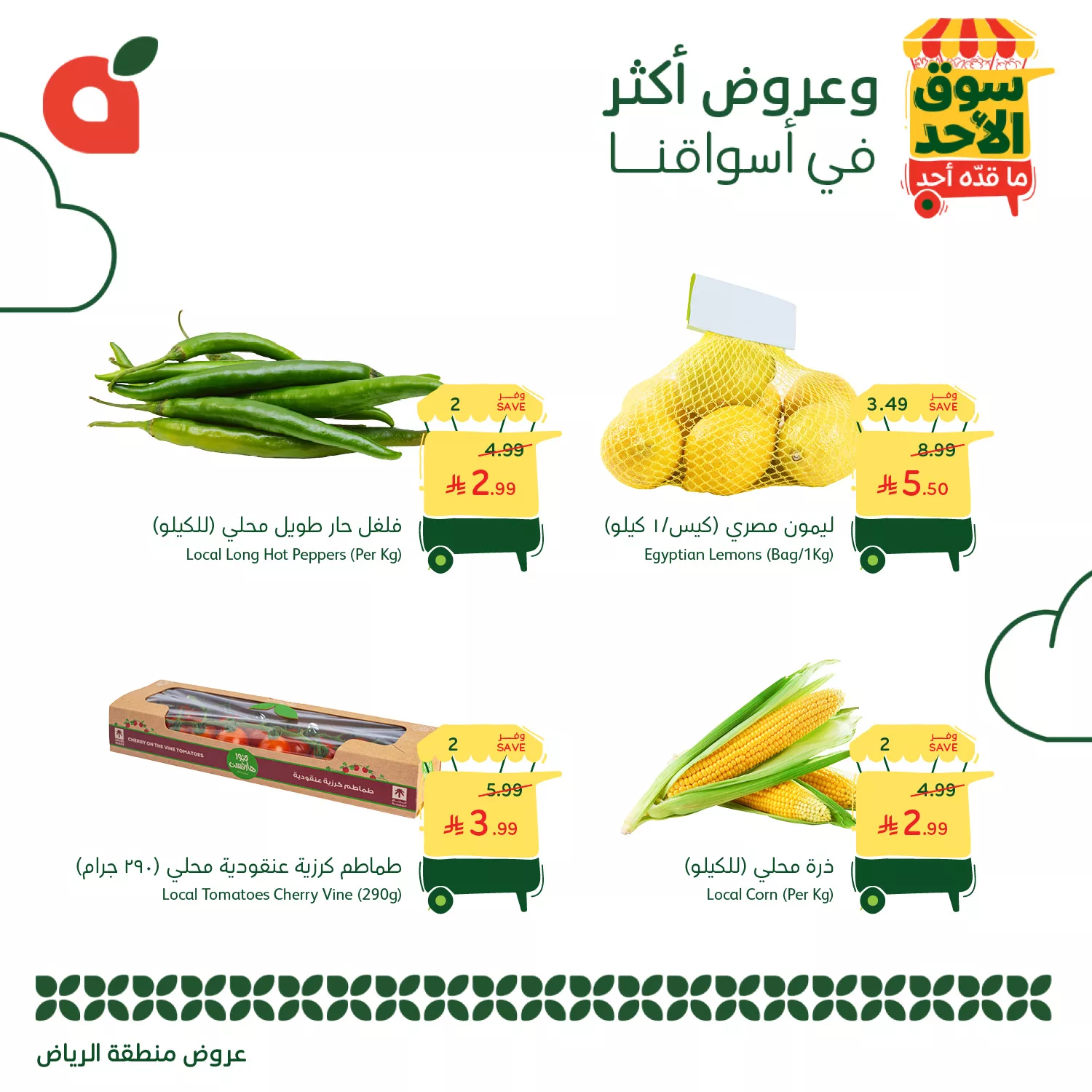 - عروض بنده الطازج الاحد 16 نوفمبر 2025 - جميع فروع المملكة اليوم فقط